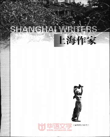 上海作家