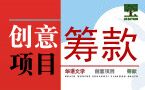 華語新青年文學大會